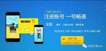 云约社交荣获国家计算机软件著作权登记证书，软件销售业务迈上新台阶