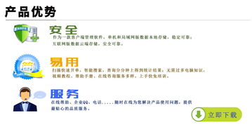 易特百货超市管理软件,百货商品销售管理软件,连锁店管理软件,pos收银软件免费下载