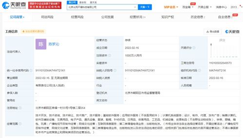 猿辅导成立“光而不耀”科技公司，深化软件销售布局
